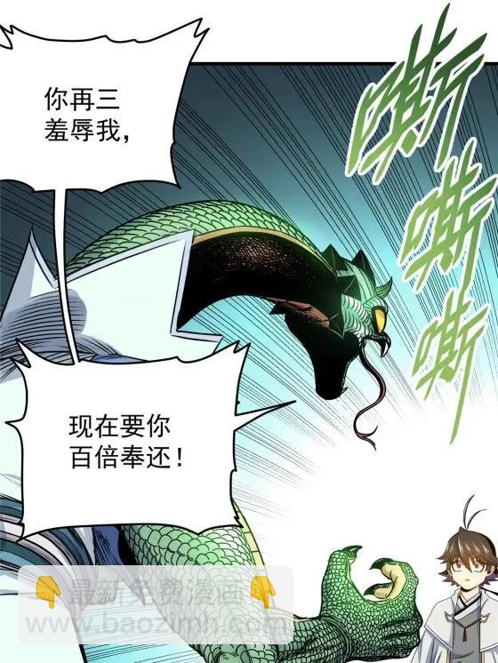 19 沦为笑柄2