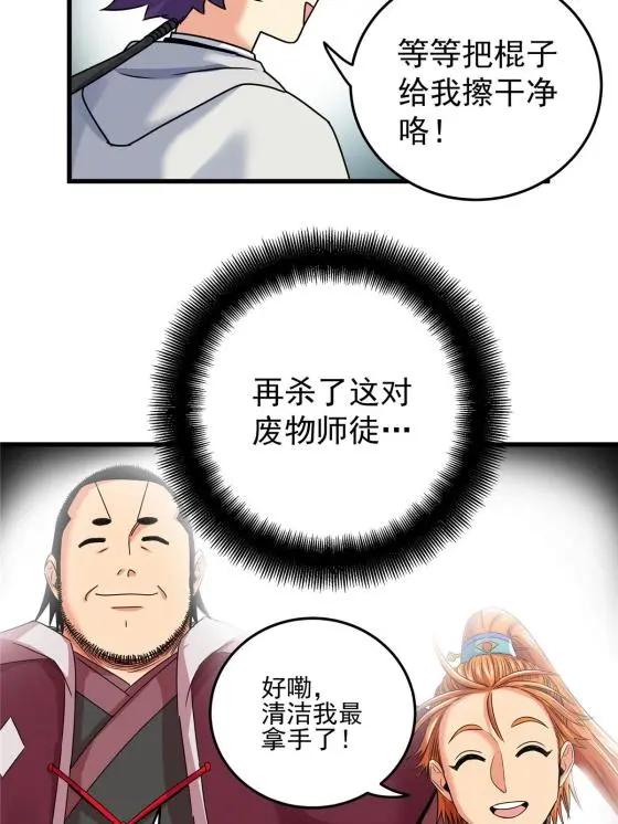 19 沦为笑柄28