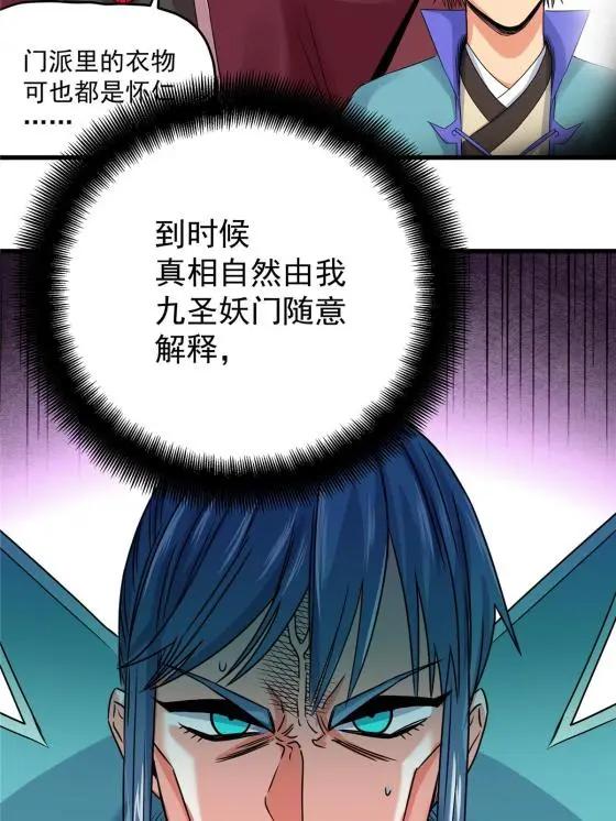 19 沦为笑柄29