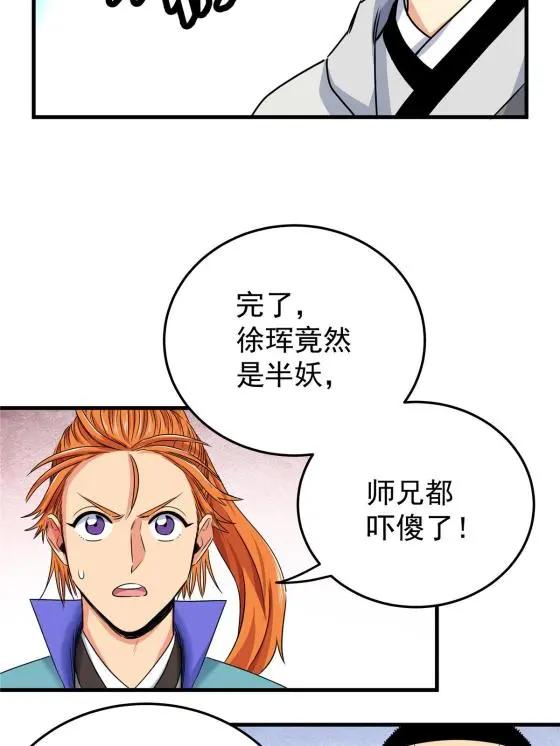 19 沦为笑柄4
