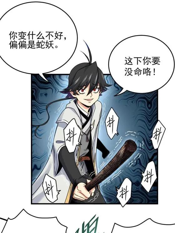 19 沦为笑柄9