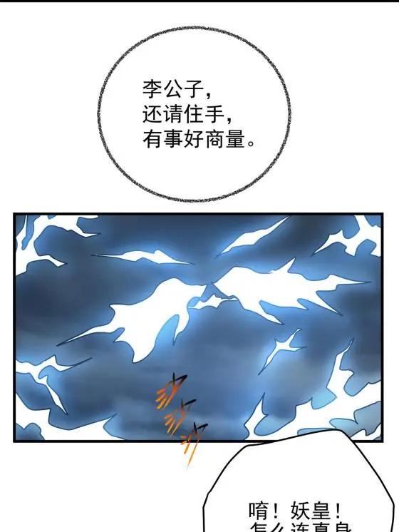 21 见过李公子13