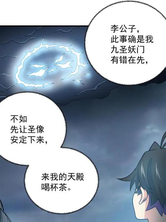 21 见过李公子15