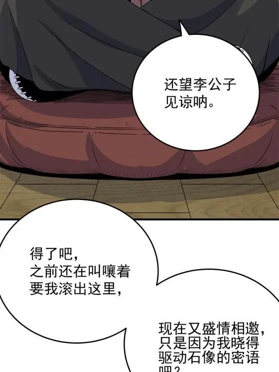21 见过李公子24