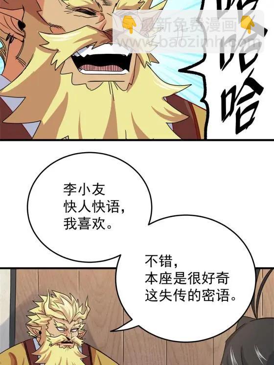 21 见过李公子26