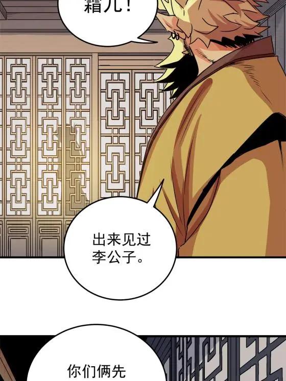 21 见过李公子35