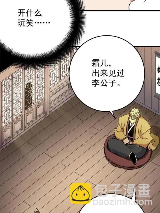 22 公主李霜颜13