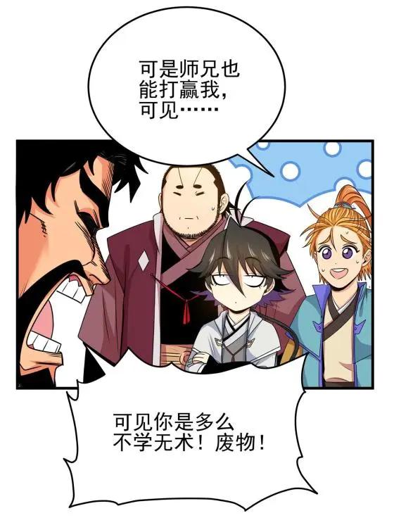 24 你是奸细！10