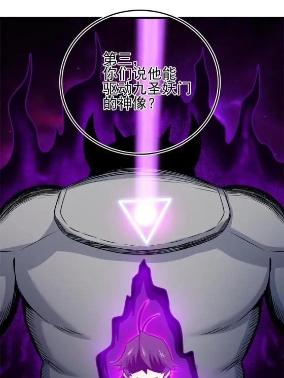 24 你是奸细！11