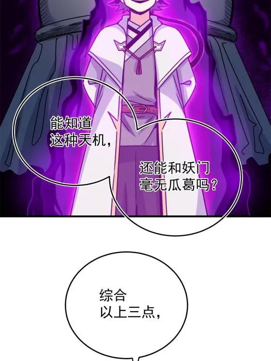 24 你是奸细！12