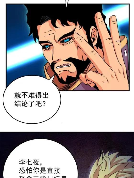 24 你是奸细！13