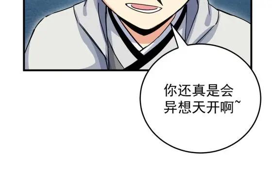 24 你是奸细！17
