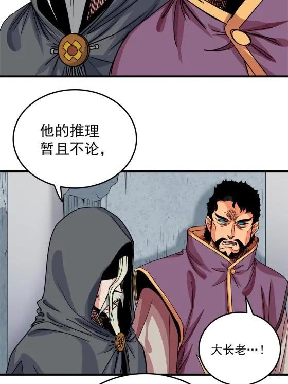 24 你是奸细！20
