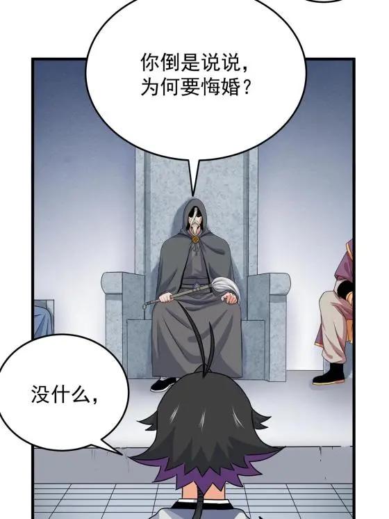 24 你是奸细！21