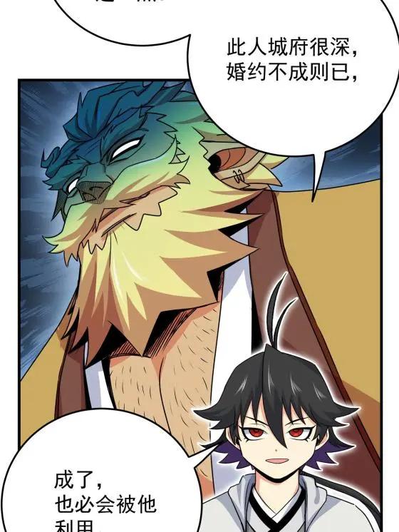 24 你是奸细！23
