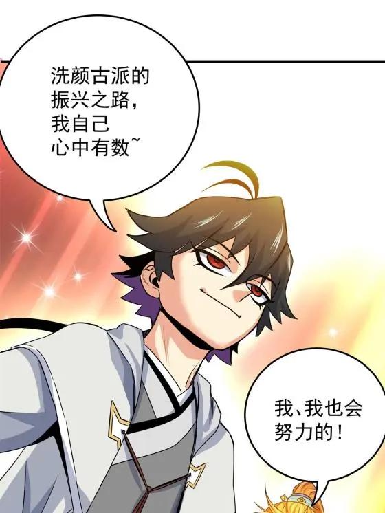 24 你是奸细！25