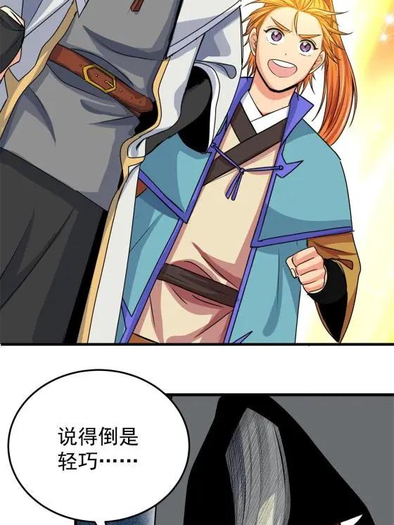 24 你是奸细！26