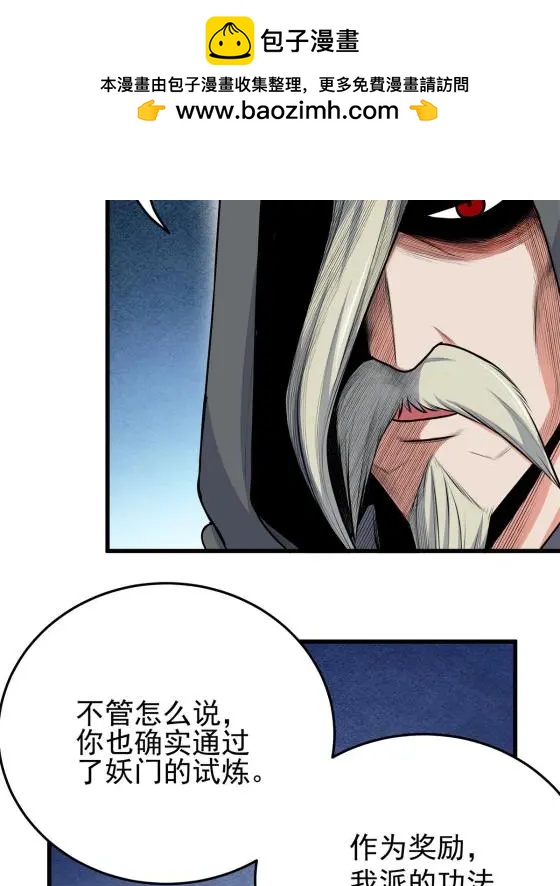 24 你是奸细！27