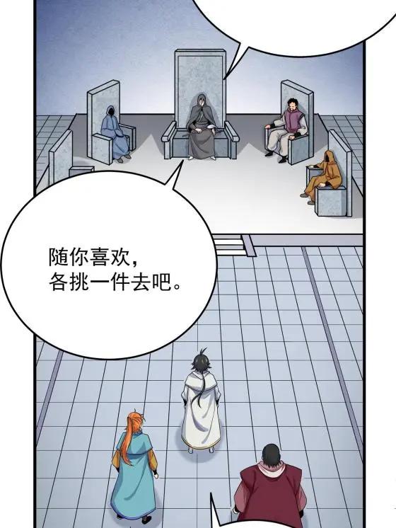 24 你是奸细！28