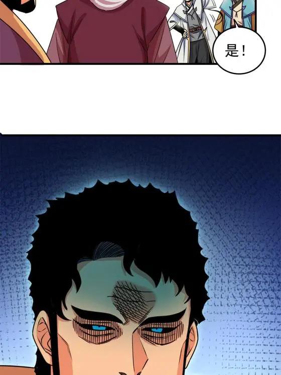 24 你是奸细！30