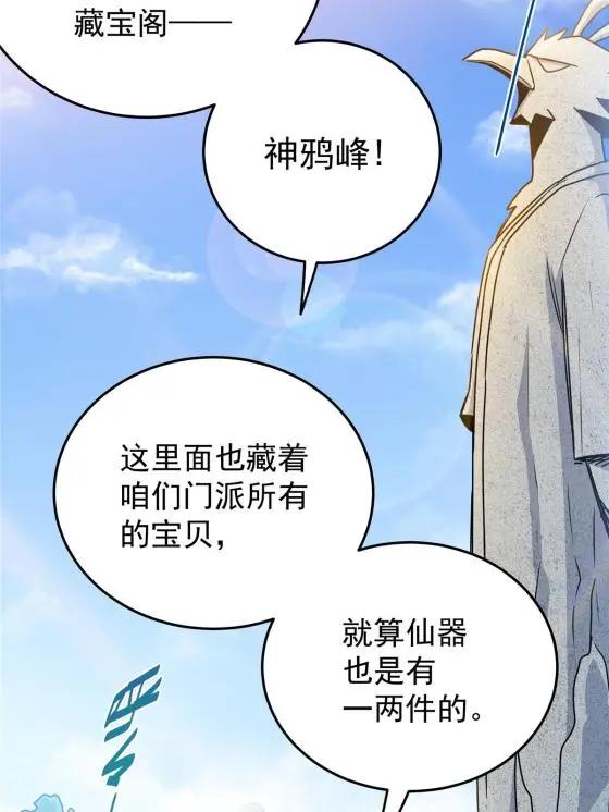 24 你是奸细！33