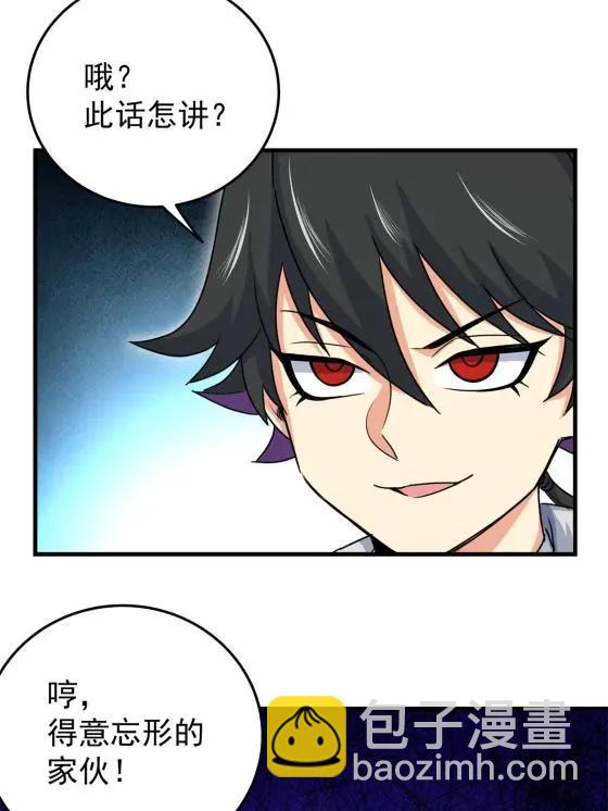 24 你是奸细！4
