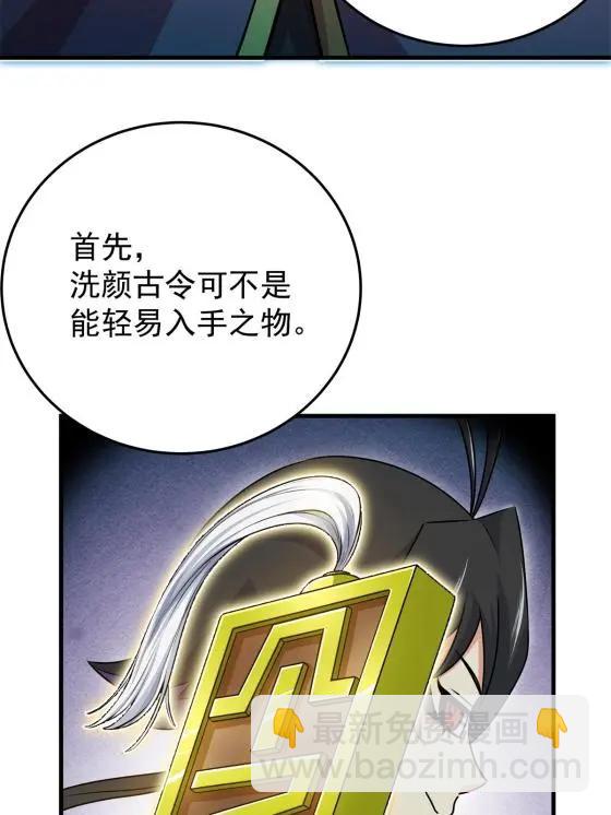 24 你是奸细！6