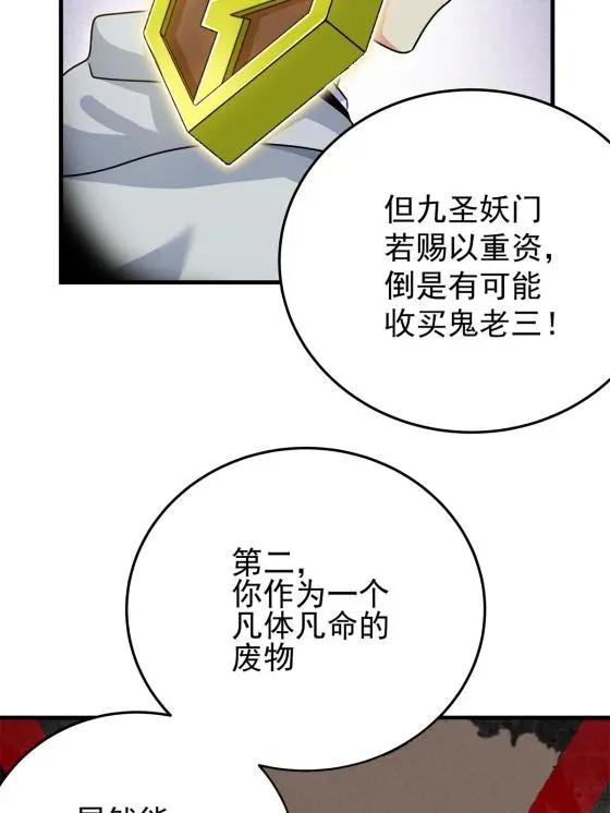 24 你是奸细！7