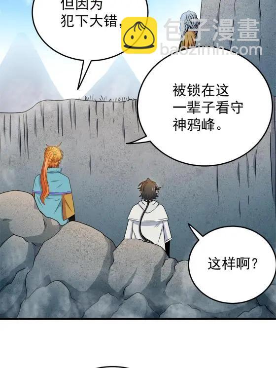 25 神什么鸦？17