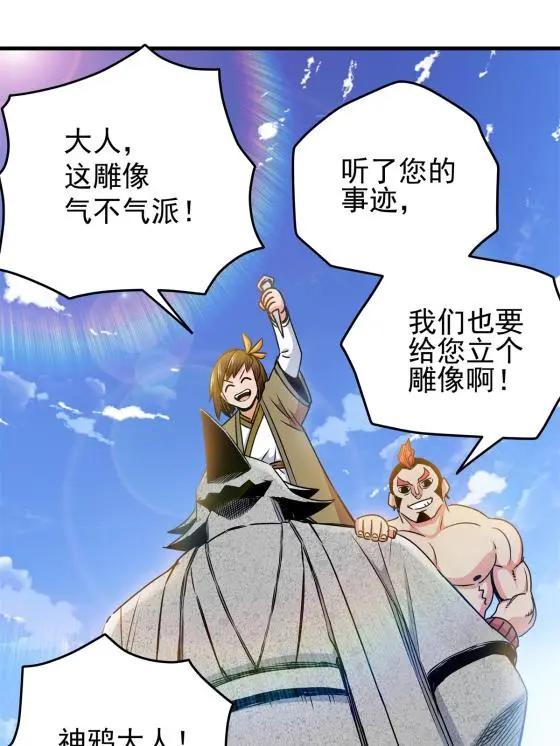 25 神什么鸦？3