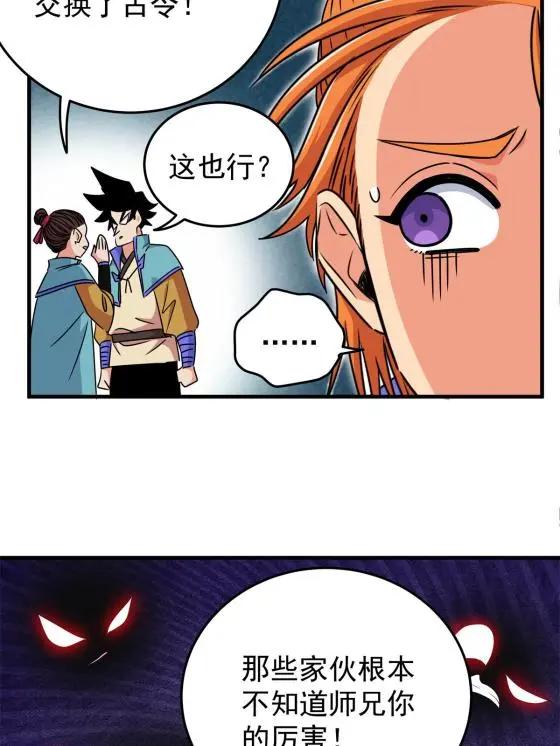 25 神什么鸦？34