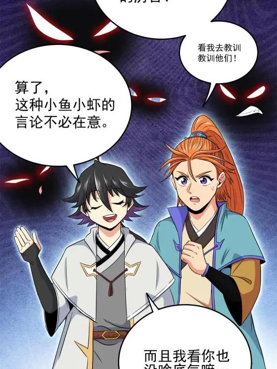 25 神什么鸦？35