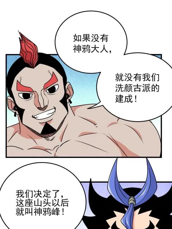 25 神什么鸦？6