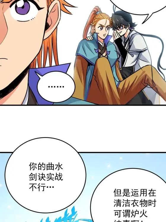 27 曲水剑诀28