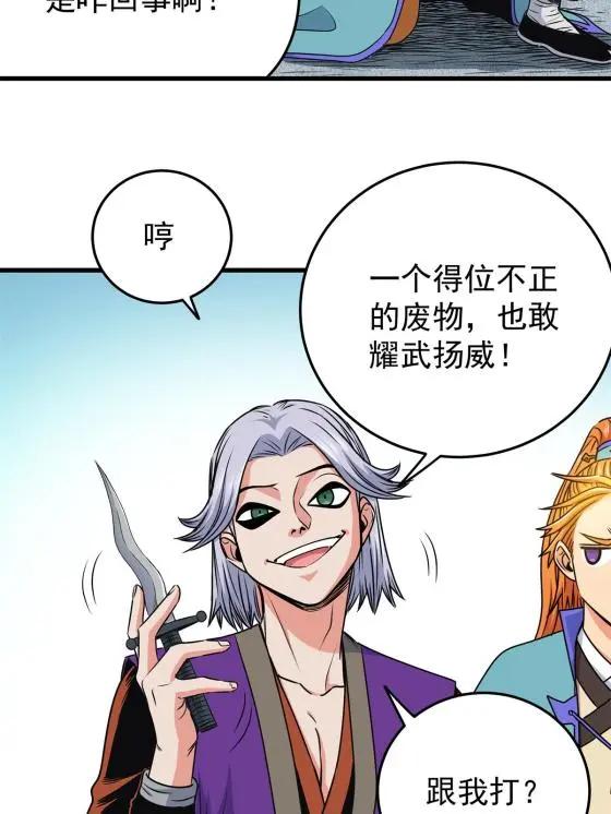 30 我跟你打13