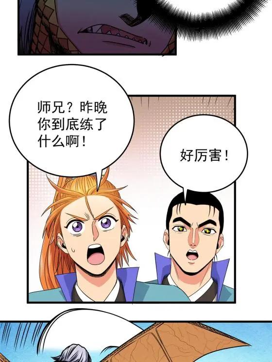30 我跟你打32