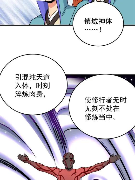 31 镇域神体27