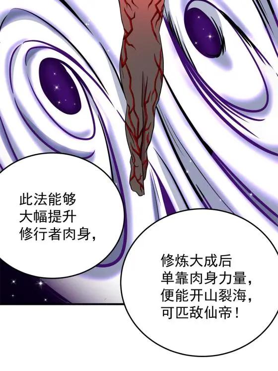 31 镇域神体28