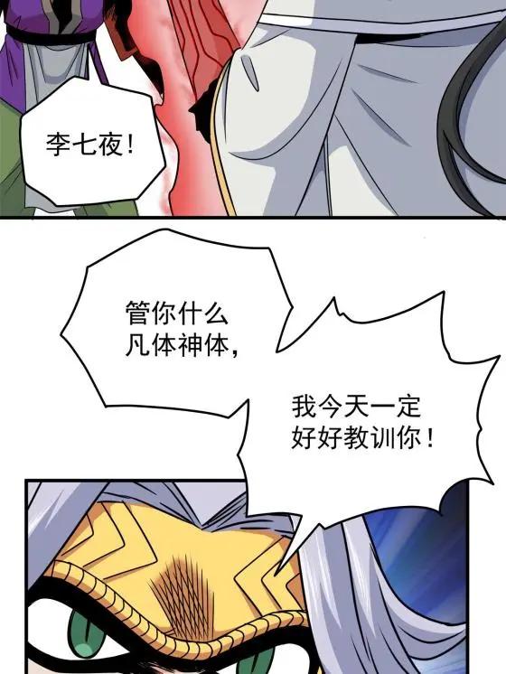31 镇域神体31