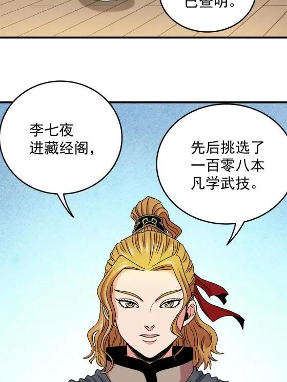 31 镇域神体4