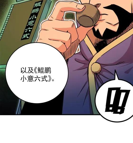 31 镇域神体8
