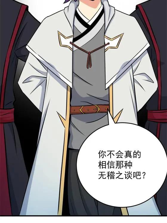 33 无稽之谈27