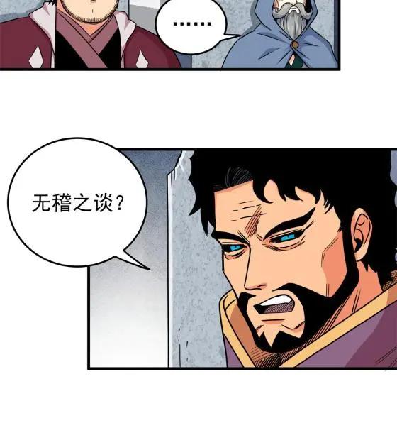 33 无稽之谈29