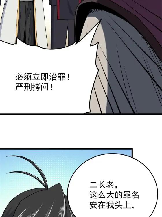 33 无稽之谈31