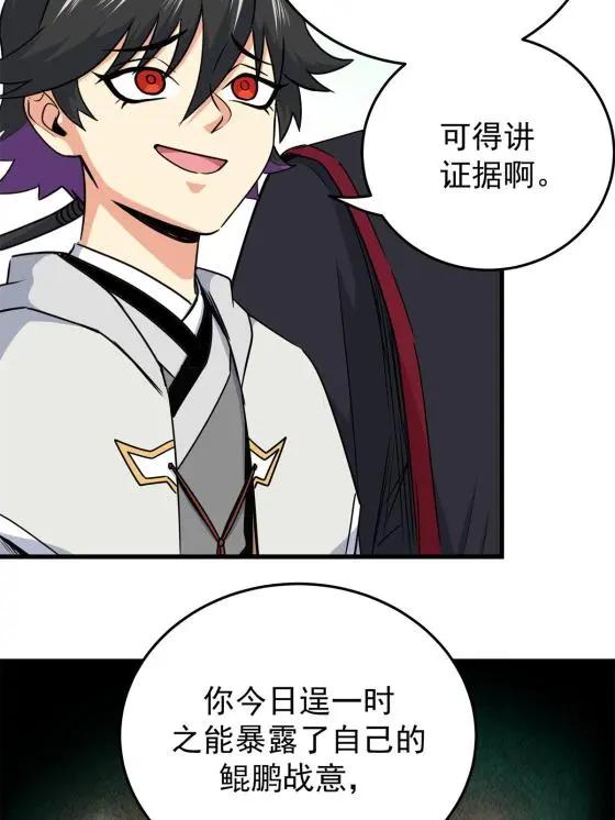 33 无稽之谈32