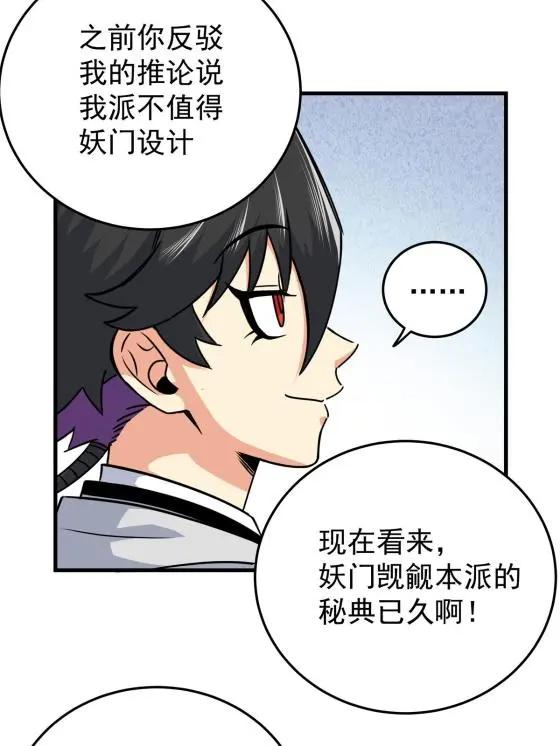 33 无稽之谈35