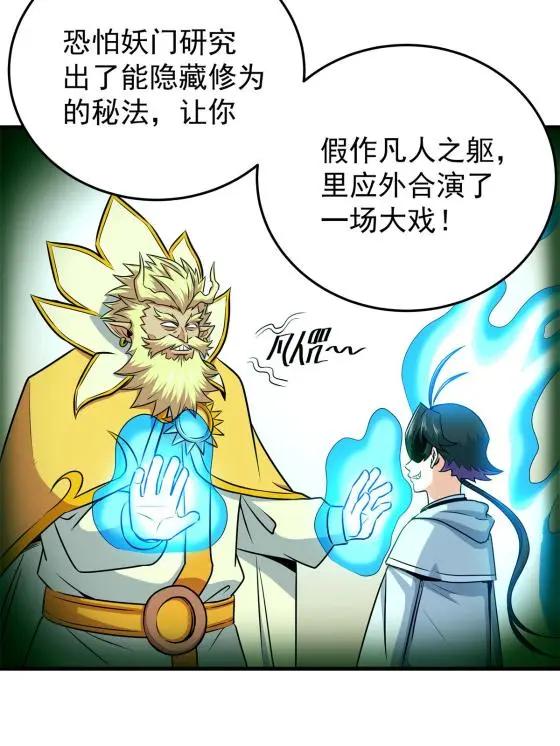 33 无稽之谈36