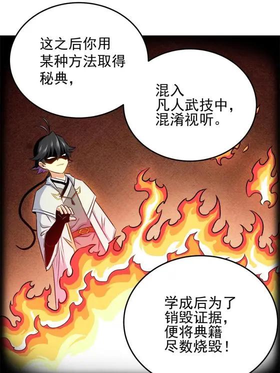 33 无稽之谈38