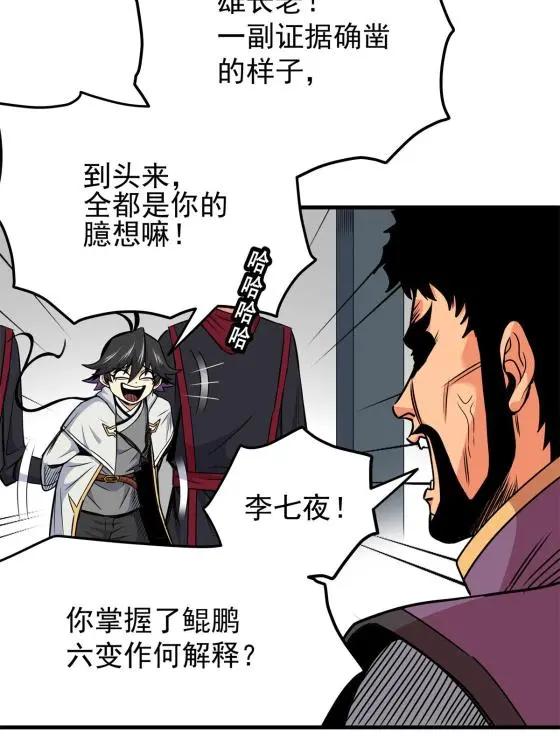 33 无稽之谈42