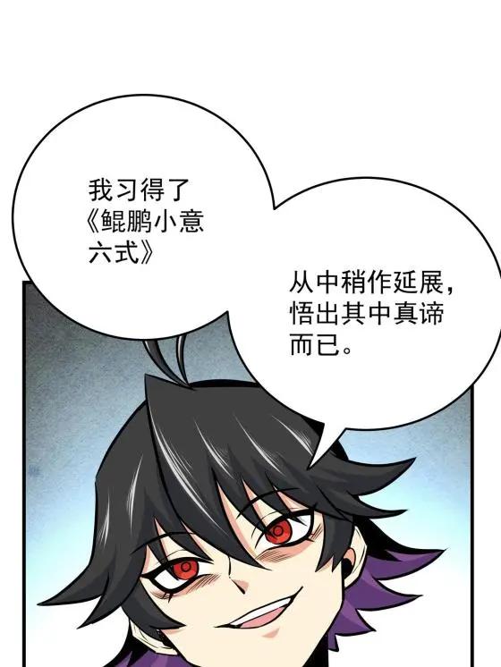 33 无稽之谈43